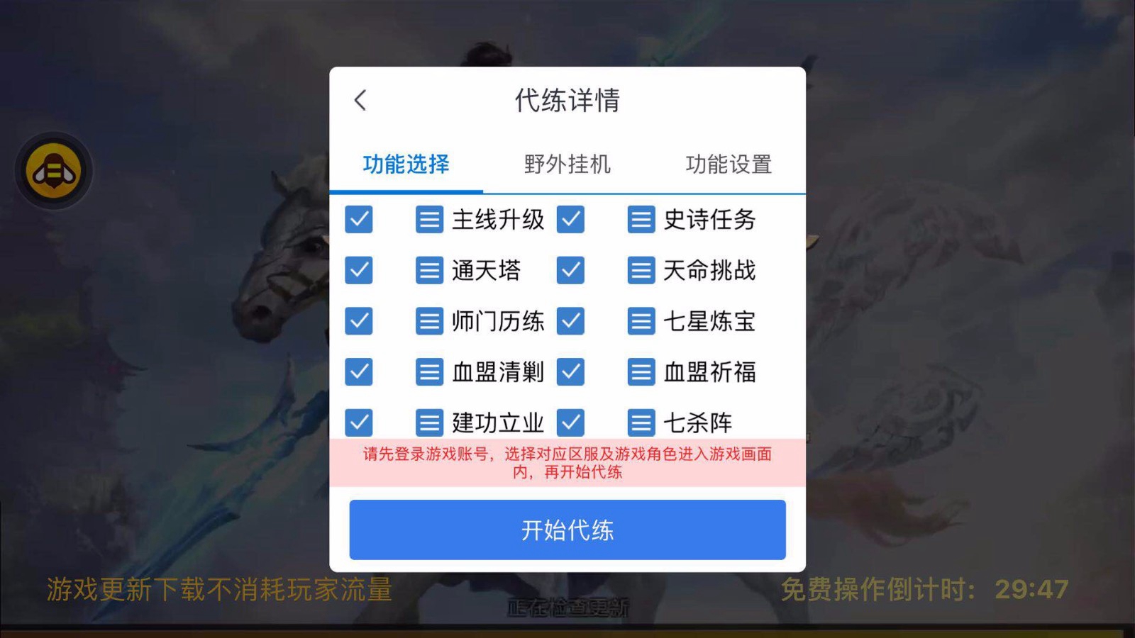 观察|龙族幻想手游SLG资源类手游24小时离线自动挂机-第2张图片-好推首码网