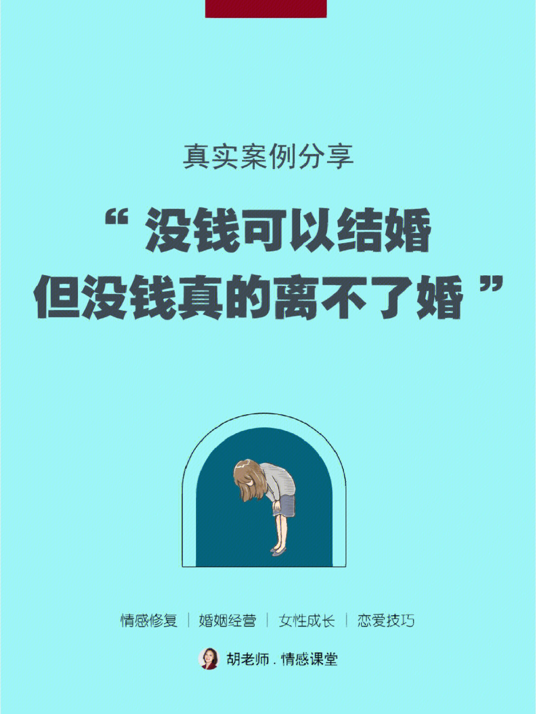 ​​：婚姻靠谁都不如靠自己来得踏实-第2张图片-好推首码网