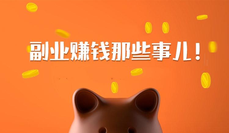 宝妈想做副业，却不知道该如何下手？-第1张图片-好推首码网