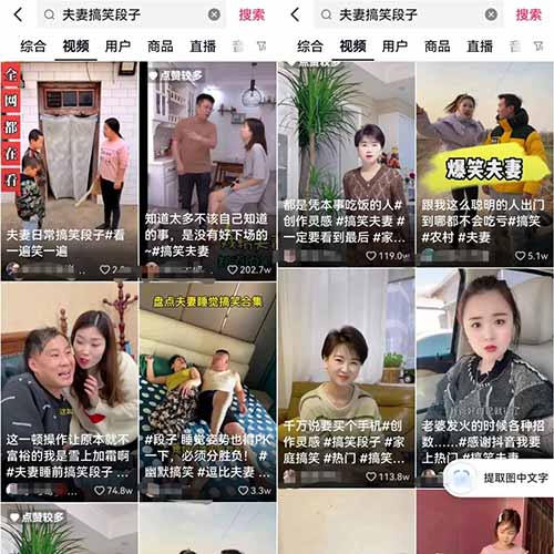 怎么播放情侣搞笑动画视频的想法制作简单，流量非常大