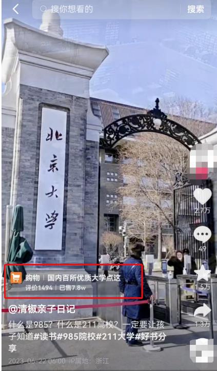 带货22天粉丝4.1万，一单赚5钱就是多少钱？-第2张图片-好推首码网