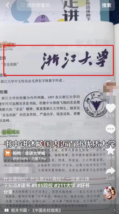 带货22天粉丝4.1万，一单赚5钱就是多少钱？-第3张图片-好推首码网