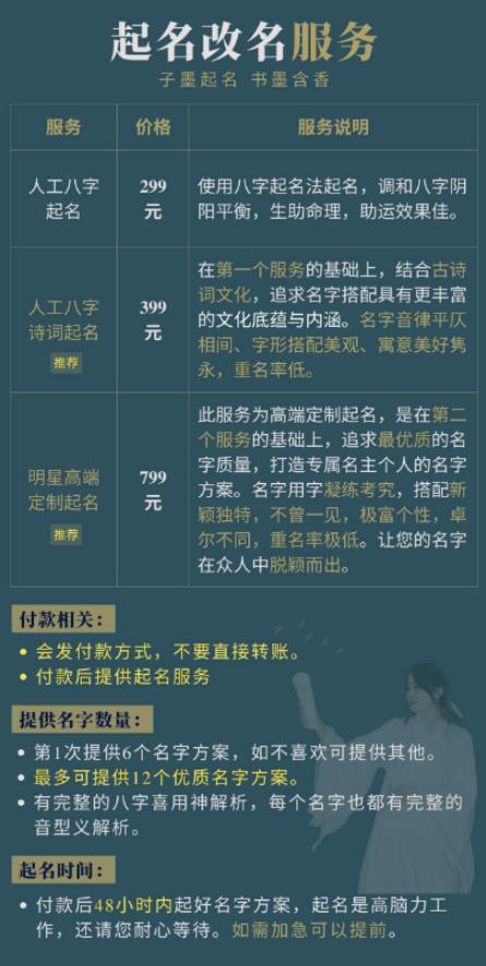 低门槛，易开单的好项目，宝宝起名项目-第2张图片-好推首码网