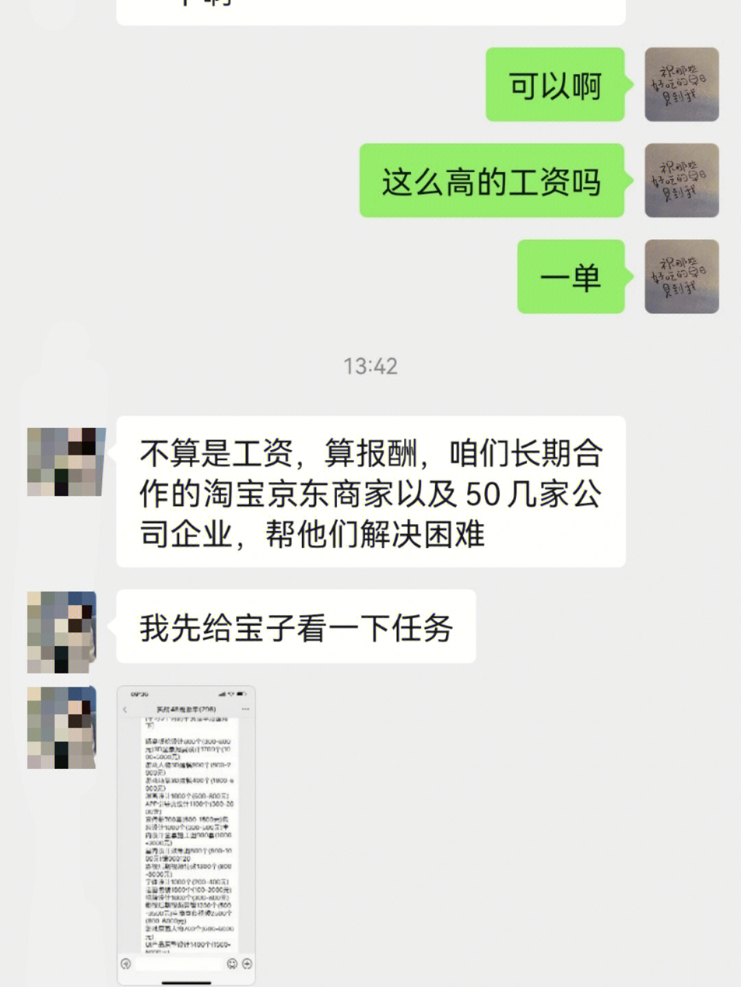 最新出炉的00后大一新生，又是怎么赚钱和理财的？-第2张图片-好推首码网