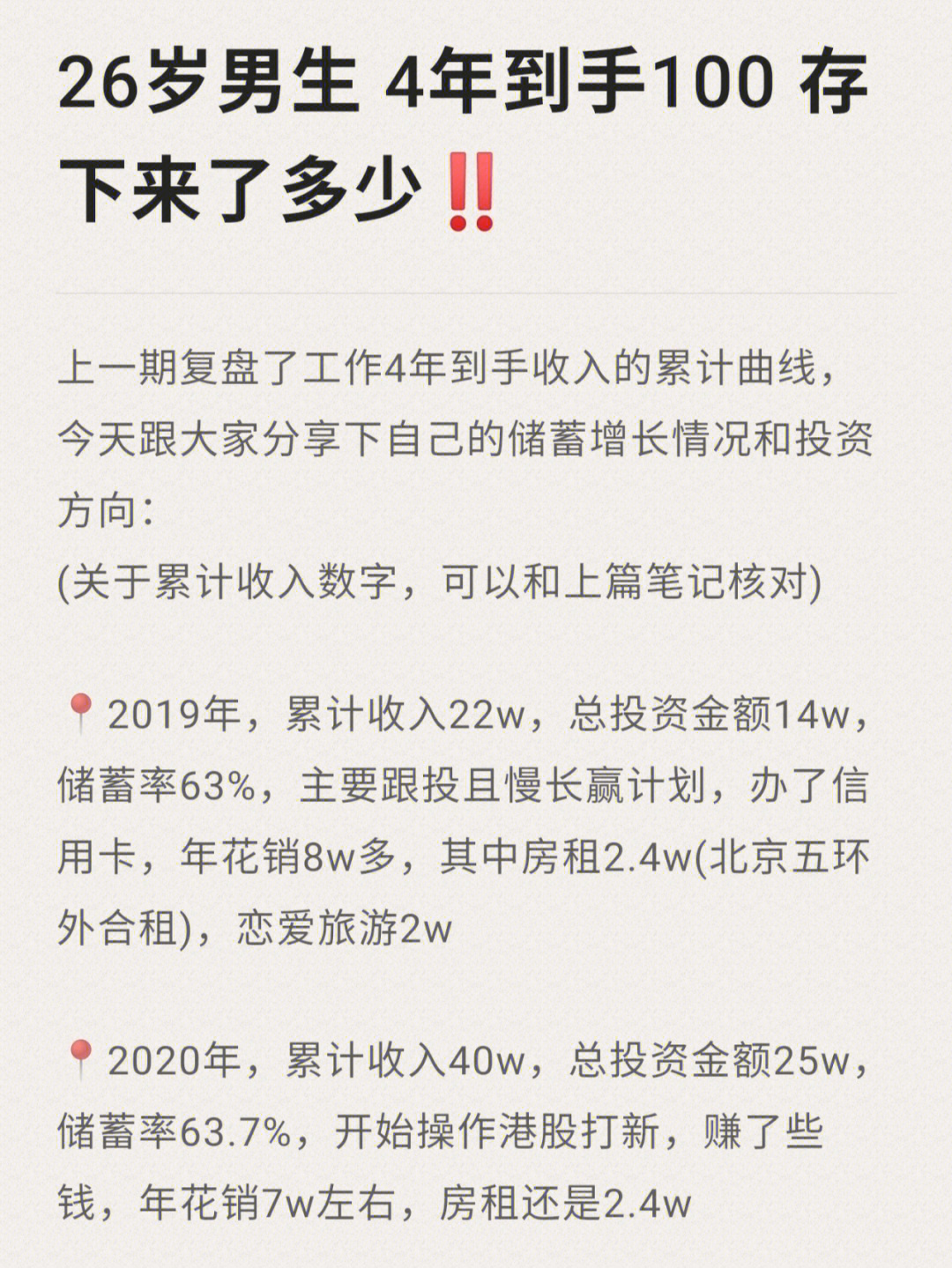 最新出炉的00后大一新生，又是怎么赚钱和理财的？-第3张图片-好推首码网