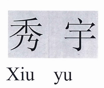 创业加盟网站 人工智能秀域的5-10年技术壁垒到底能维持多久？