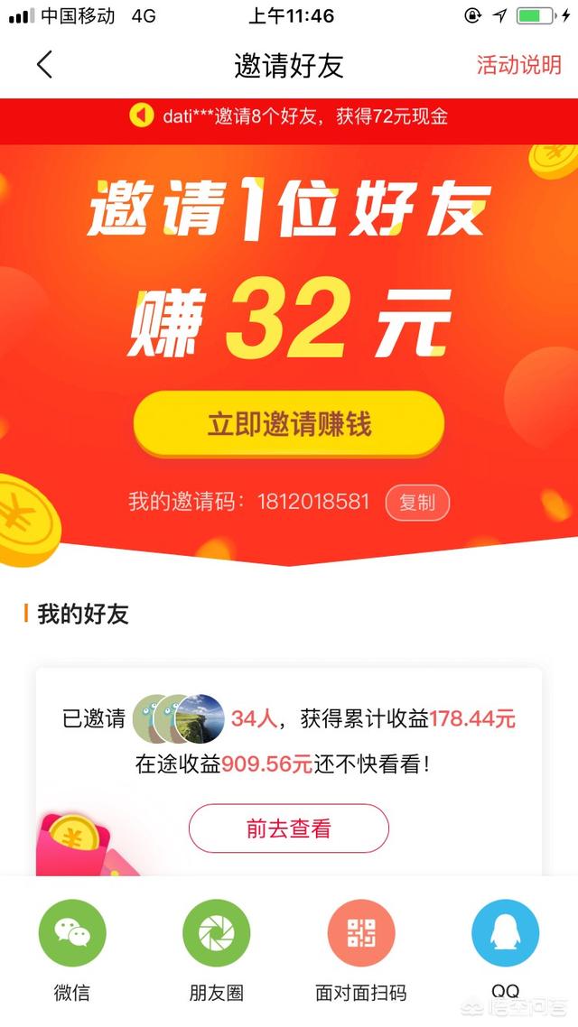 想要在今日头条上赚钱（文末送精品福利）-第1张图片-好推首码网