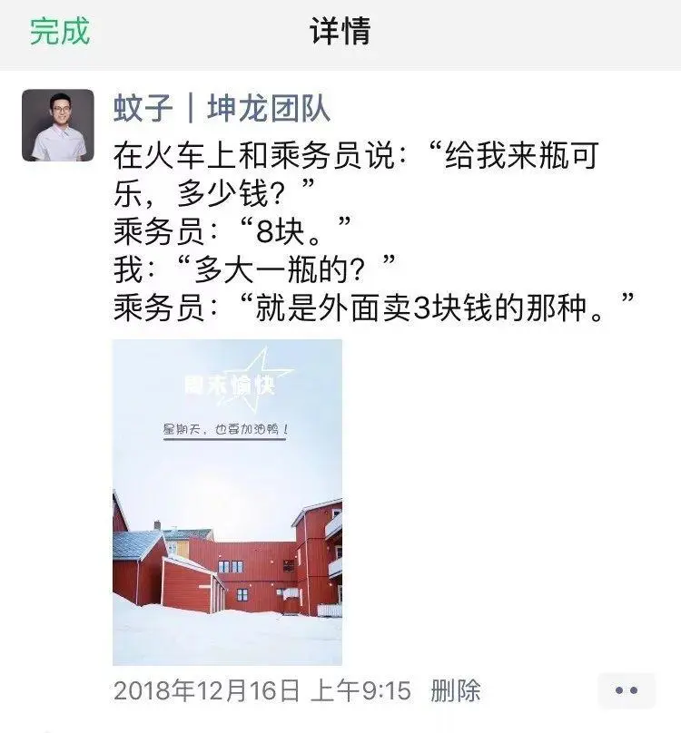 圈层不一样…就是会导致千差万别的信息差！-第1张图片-好推首码网