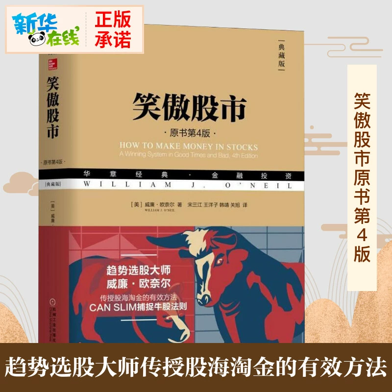 不凡看币：我如何从股市赚了200万-第1张图片-好推首码网