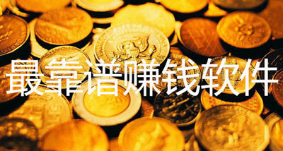黄宇风：10种比较靠谱的手机上赚钱的方法-第2张图片-好推首码网