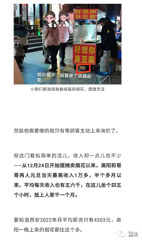 错失一天赚1000元的机会-第1张图片-好推首码网