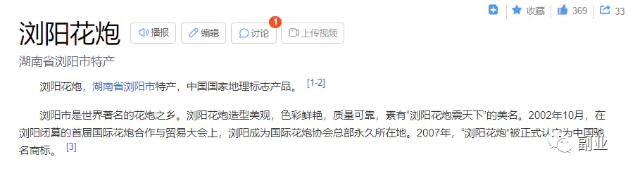 错失一天赚1000元的机会-第4张图片-好推首码网