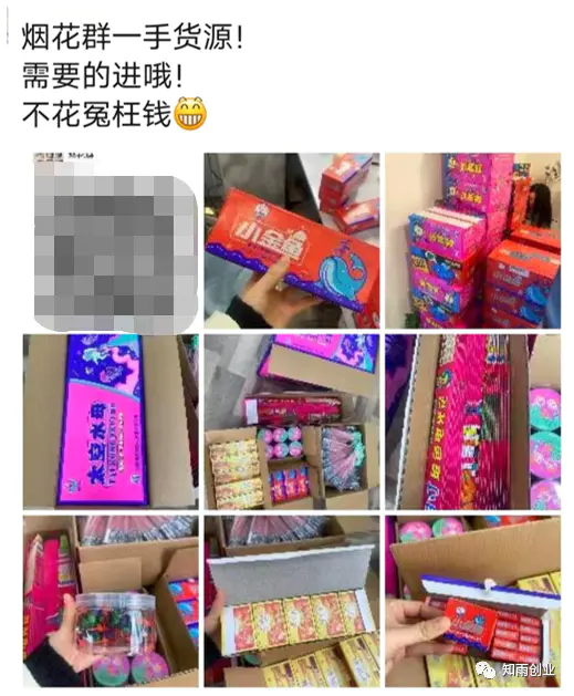 今年春节，抓住这个商机的人日赚上万-第4张图片-好推首码网