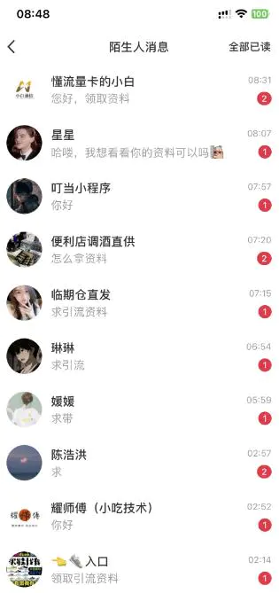 亲测被动吸引粉丝引流30+，小红书0门槛精准引流新方式！-第2张图片-好推首码网