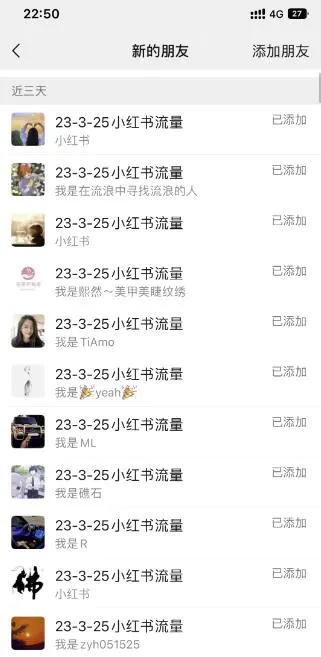 亲测被动吸引粉丝引流30+，小红书0门槛精准引流新方式！-第3张图片-好推首码网