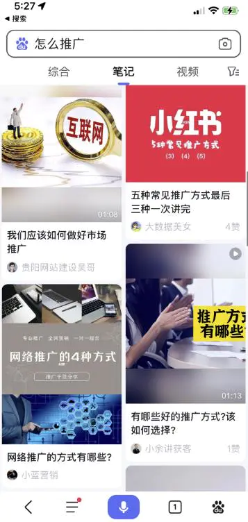 亲测被动吸引粉丝引流30+，小红书0门槛精准引流新方式！-第4张图片-好推首码网
