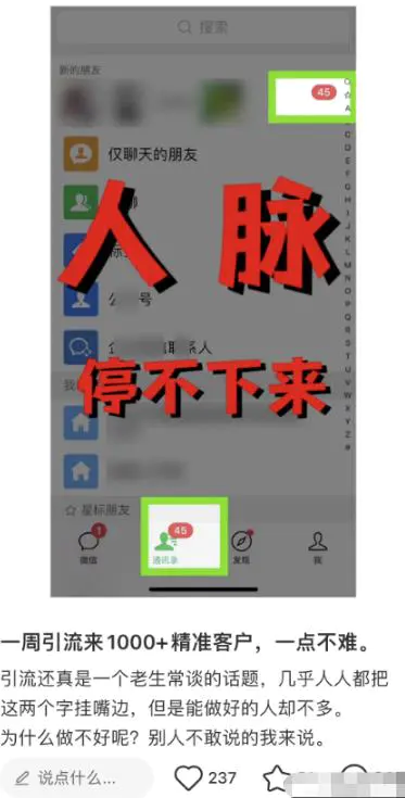 亲测被动吸引粉丝引流30+，小红书0门槛精准引流新方式！-第6张图片-好推首码网