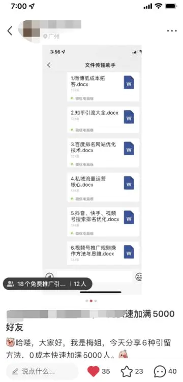 亲测被动吸引粉丝引流30+，小红书0门槛精准引流新方式！-第8张图片-好推首码网