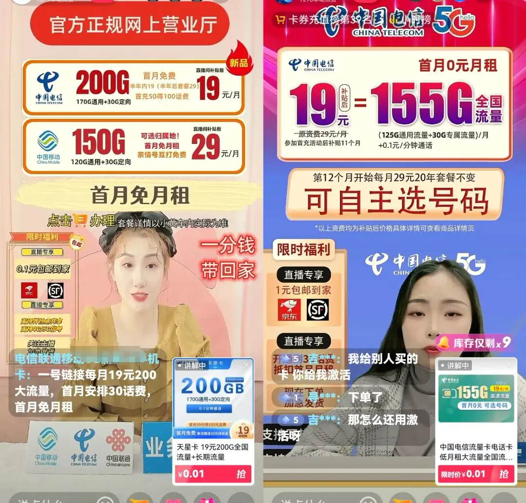 暴力冷门信息穷项目创意，手机卡CPS推广月入过万，玩法无私分享给你-第1张图片-好推首码网