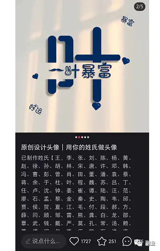 一单9.9，月入过万。 我推荐一个零成本的小副业！-第9张图片-好推首码网