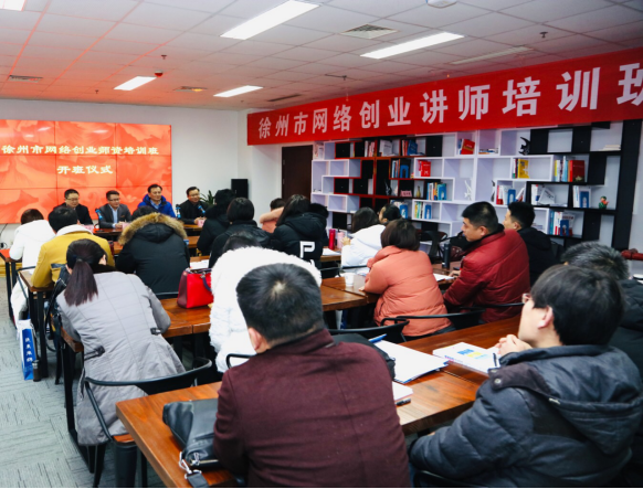 永州市网络创业培训（直播版）师资班开班-第2张图片-好推首码网