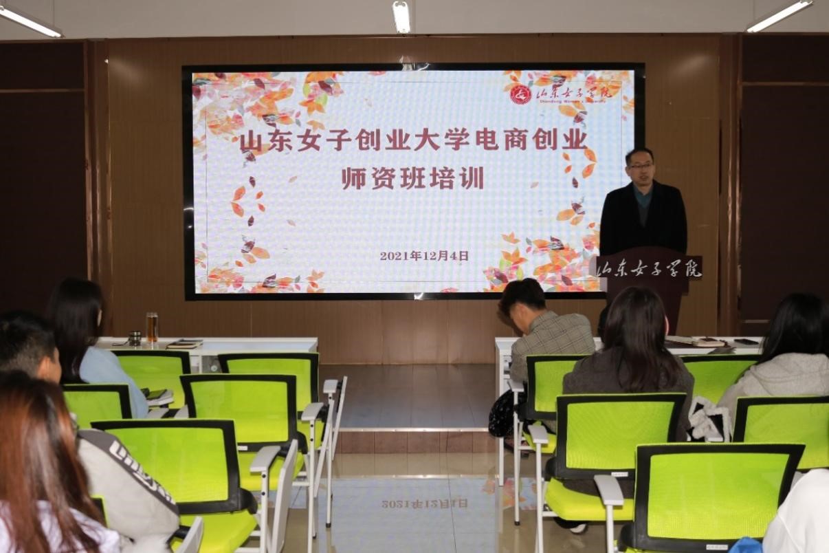 永州市网络创业培训（直播版）师资班开班-第3张图片-好推首码网