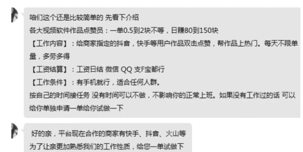 老板能不能带带我？这套路太深了！-第1张图片-好推首码网