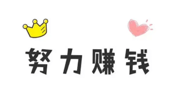 （集趣网）日赚100元的项目是不是说你注册个账户-第1张图片-好推首码网
