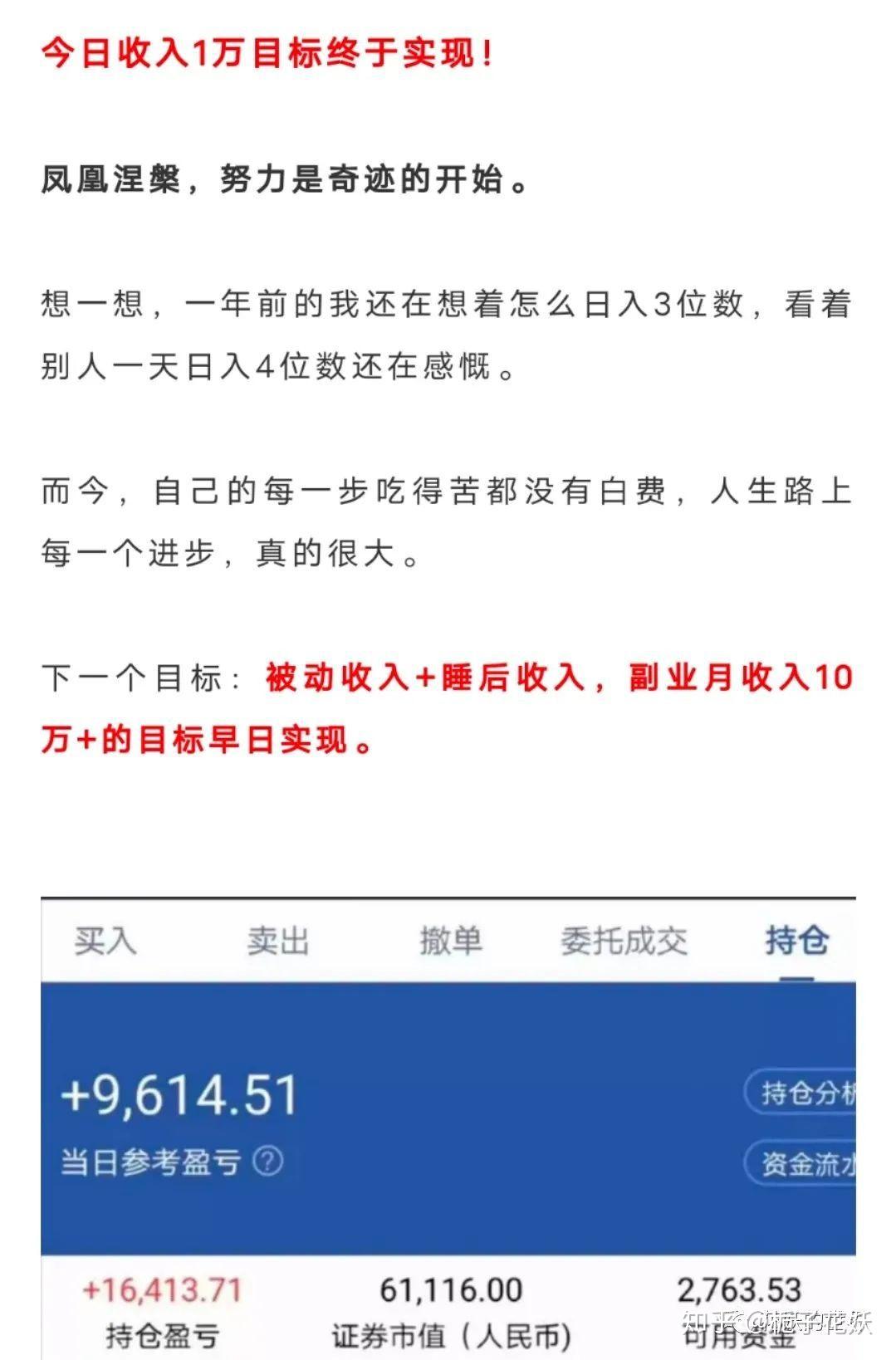 （集趣网）日赚100元的项目是不是说你注册个账户-第2张图片-好推首码网