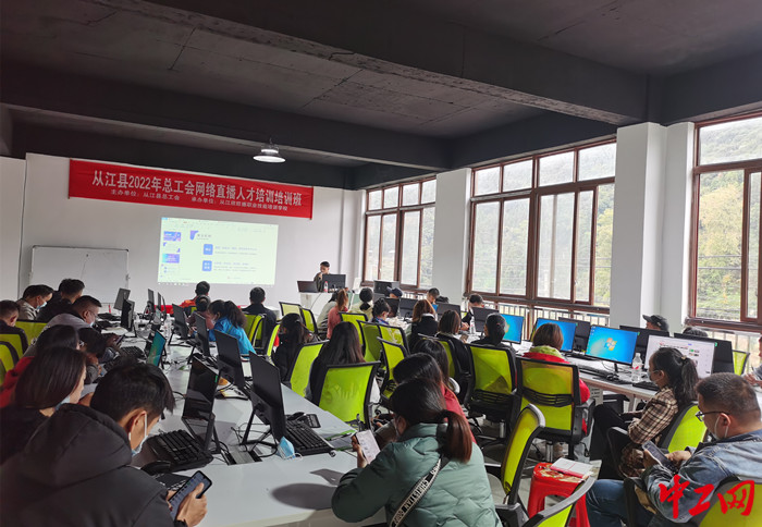 芙蓉区人社局举办“网络创业培训班”活动-第1张图片-好推首码网