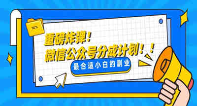 轻松解决文章质量问题，一天花10分钟投稿，玩赚公众号流量主