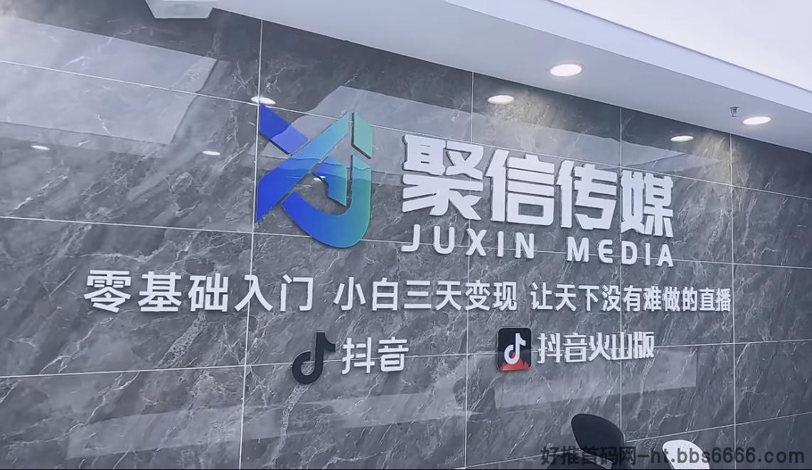 头部超五星机构，聚信传媒引领素人直播行业，助力百万素人梦想铸就