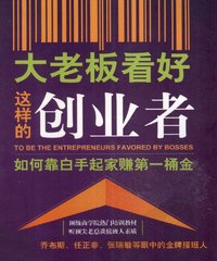八个白手起家的创业原则，送给不甘平庸的你-第1张图片-好推首码网