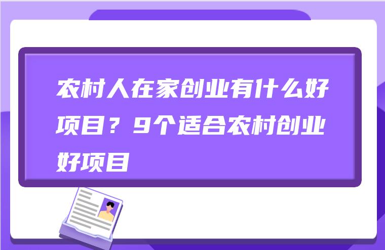 八个白手起家的创业原则，送给不甘平庸的你-第2张图片-好推首码网