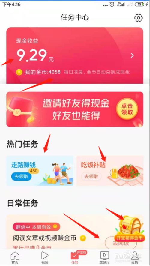 今日头条发文赚钱的简单有效方法，两分钟学会，适用于所有人