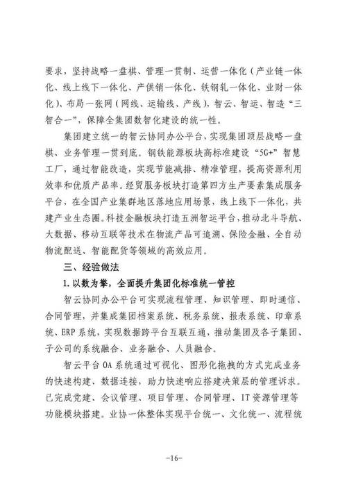 全国工商联美容化妆品防伪追溯平台助力美妆行业健康发展-第2张图片-好推首码网