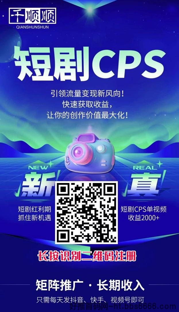 千顺顺做短剧，让你的收益更上一层楼！