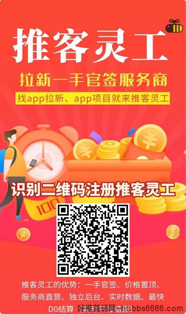 推客灵工app，你想了解的功能这里全都有！