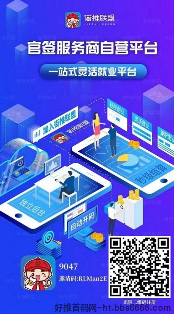 街推联盟地推网推项目免费解答，上线的项目非常多！