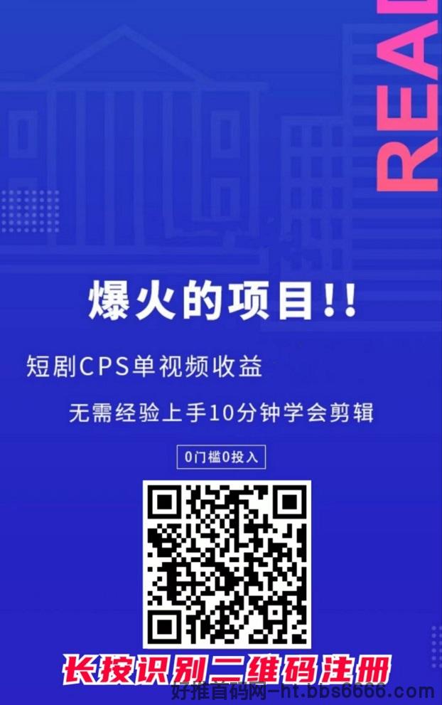 小果视界短剧推广加入方法，新人做短剧就用这个！