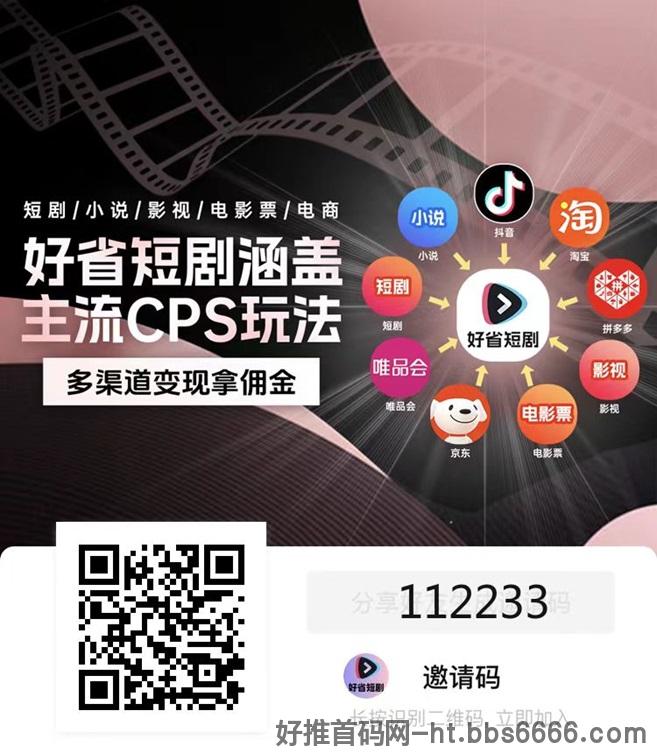 好省短剧新玩法，重磅升级属于一个新风口！