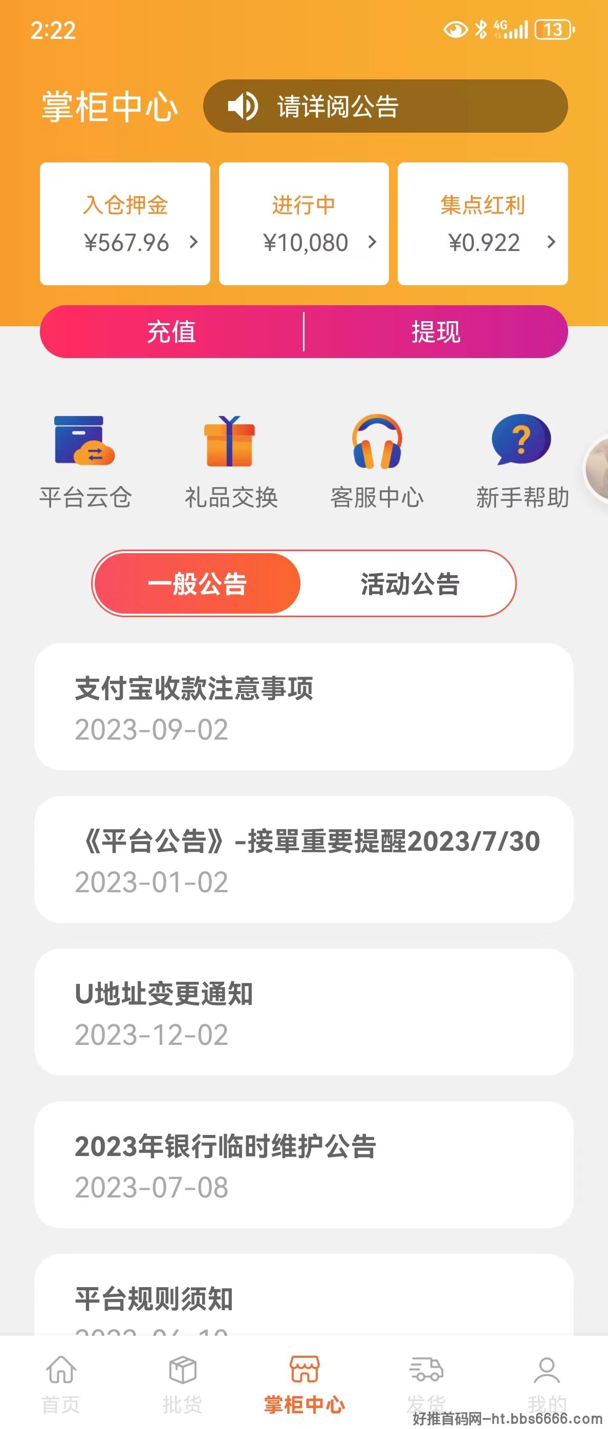好购网商城——打造海量正品优选购物平台