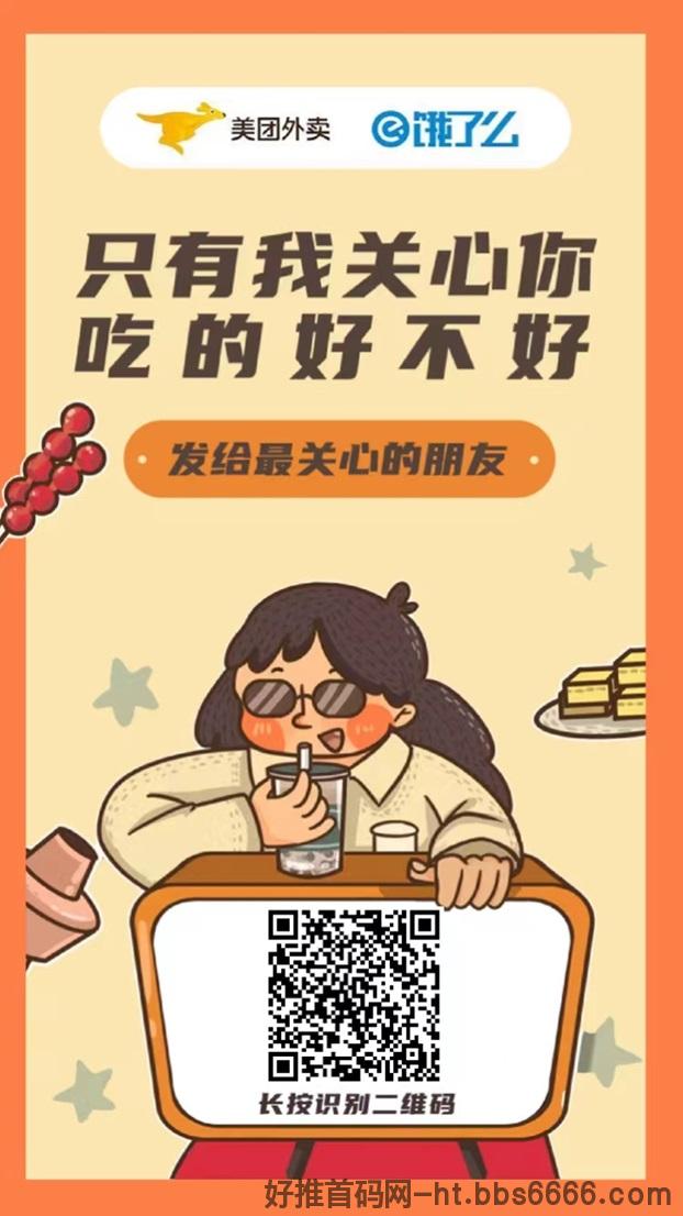 好省霸王餐实操步骤流程，学会其实很简单！