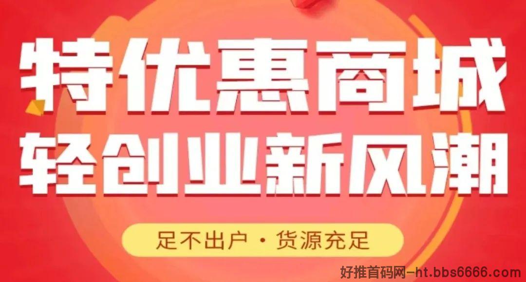 撬动百万财富，全自动无货源商城新上线2024来袭！