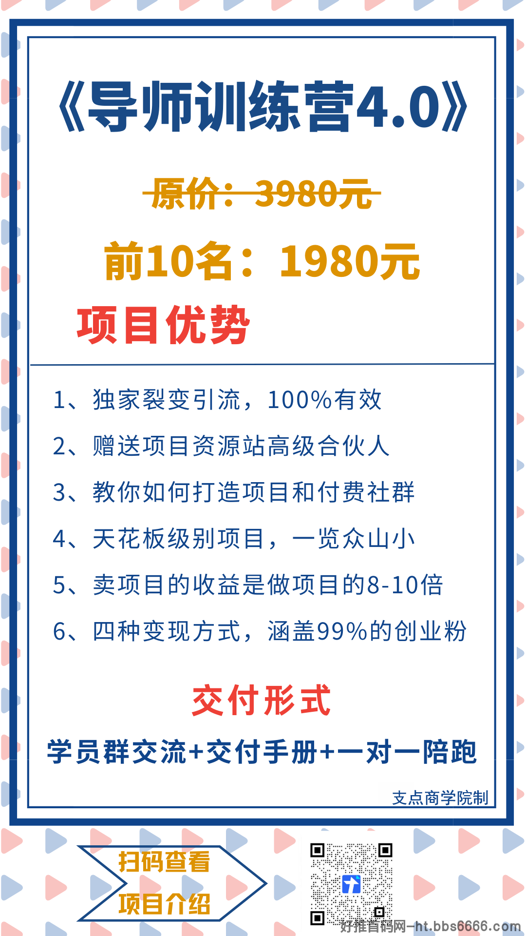 【支点商学院】“持续动态的力量:网络赚钱的长期坚持策略”-第3张图片-好推首码网 【支点商学院】“持续动态的力量:网络赚钱的长期坚持策略”-第3张图片-好推首码网