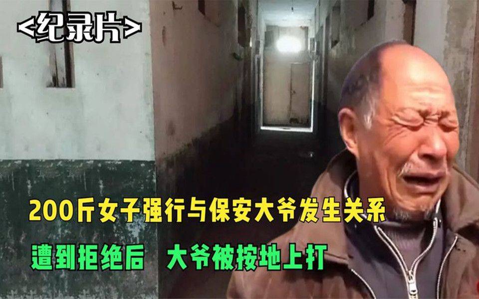 女子保安打破传统：追剧玩手机月入 6000，提前开启养老模式-第1张图片-好推首码网