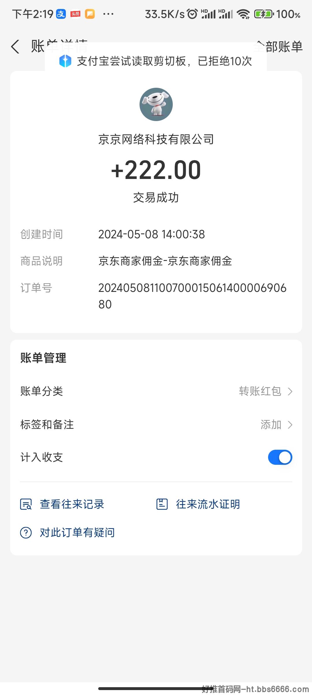 京东挂机项目  长期可做 激活码全网最低价 量大可谈