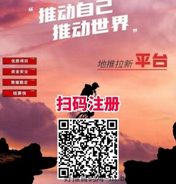 动推拉新做app拉新，从入手到精通其实不难！