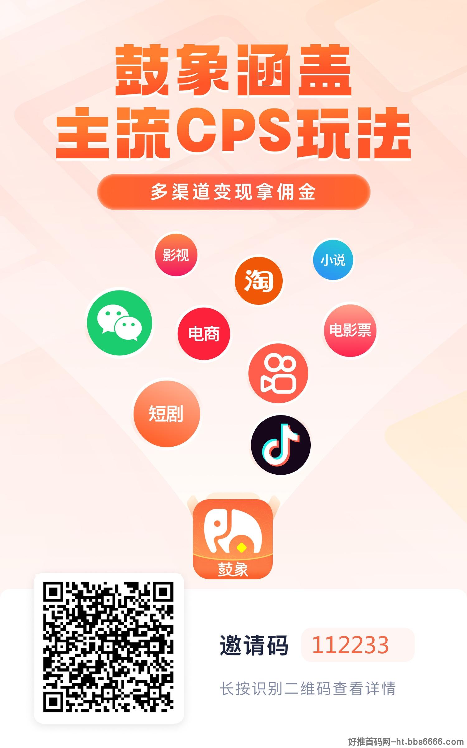 2024新赛道，0门槛加入“鼓象短剧”拿无限**收益！
