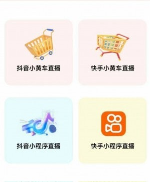 《三网流量卡》提供授权抖音快手小黄车小程序短视频直播售卡